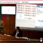 ДКЦ1 – поликлиника или квартална бакалия?