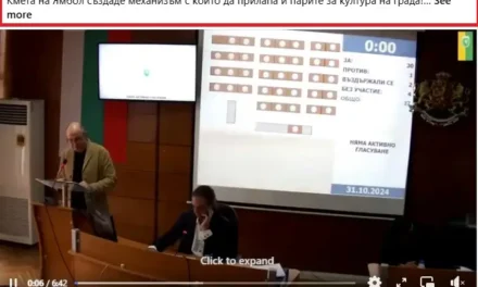 Кмета на Ямбол създаде механизъм с който да прилапа и парите за култура на града!