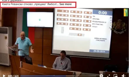 Кой е дерибеят? Кмета Ревански отново „прецака“ Ямбол!