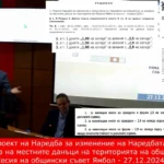 Кмета вдигна данъците на ямболии с 26,4%!