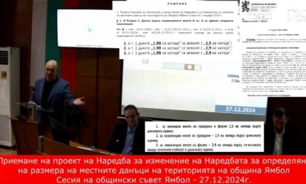 Кмета вдигна данъците на ямболии с 26,4%!