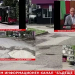 Синя зона Ямбол – разширение?Епизод 2