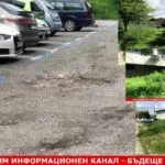 Няма друг такъв аналог в България, да вземеш цял един град за балъци!