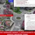 Ремонта на улица „Георги Гарабчи войвода“ – един провален проект от кмета Ревански!