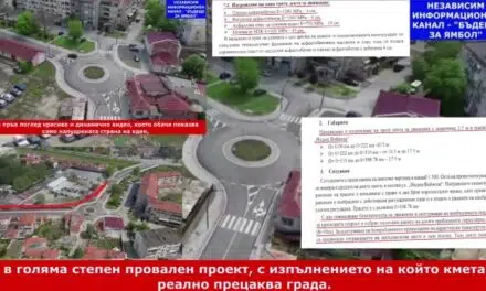 Ремонта на улица „Георги Гарабчи войвода“ – един провален проект от кмета Ревански!