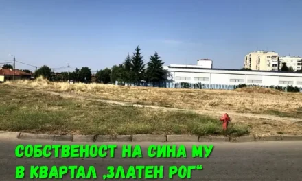 Най-накрая лъсна голата истина!