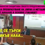 ПРЕДСТОИ СЕРИОЗНА КРИЗА В ОБРАЗОВАНИЕТО НА ЯМБОЛ!