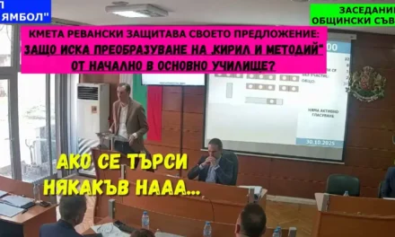 ПРЕДСТОИ СЕРИОЗНА КРИЗА В ОБРАЗОВАНИЕТО НА ЯМБОЛ!