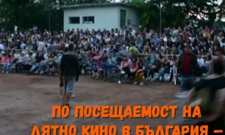 Лятното кино и лъжите на Ревански?