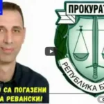 ЕПИЗОД 2:Сагата – Незаконната дискотека на кмета Ревански – бар Валентин!
