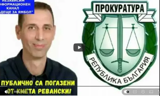 ЕПИЗОД 2:Сагата – Незаконната дискотека на кмета Ревански – бар Валентин!