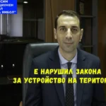 „Бар-Валентин“ – незаконната дискотеката на кмета на Ямбол, Валентин Ревански!