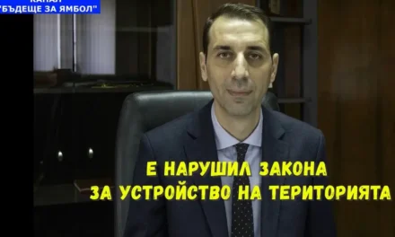 „Бар-Валентин“ – незаконната дискотеката на кмета на Ямбол, Валентин Ревански!