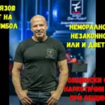 Неморално? Незаконно? Или и двете?
