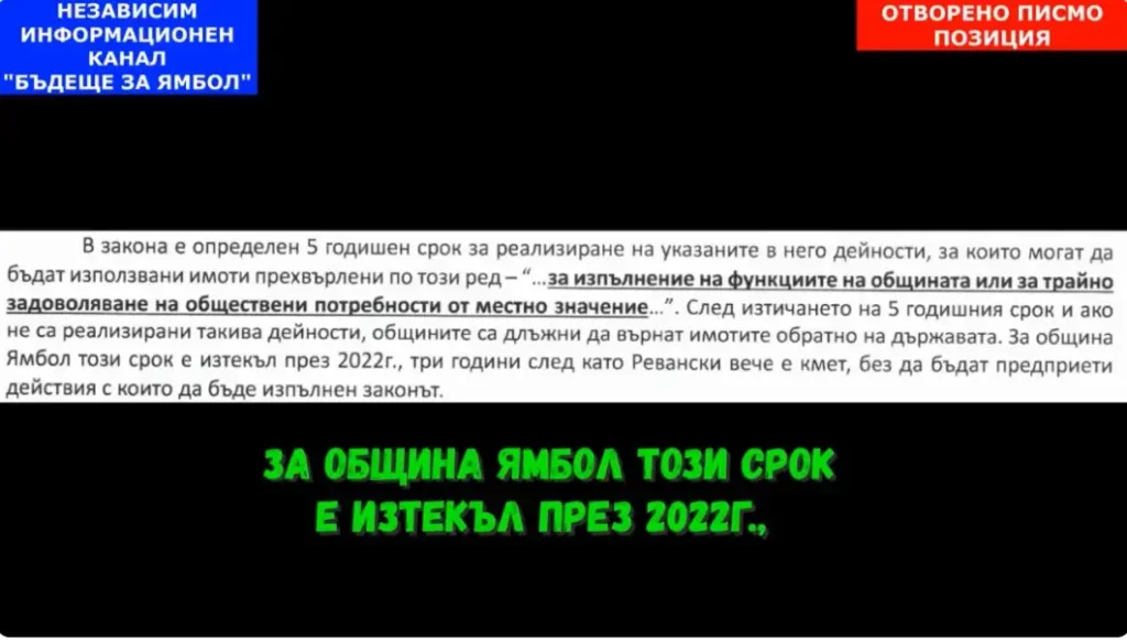 ОТВОРЕНО ПИСМО – ПОЗИЦИЯ!