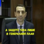 Поредната недомислица на кмета Ревански?