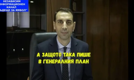 Поредната недомислица на кмета Ревански?