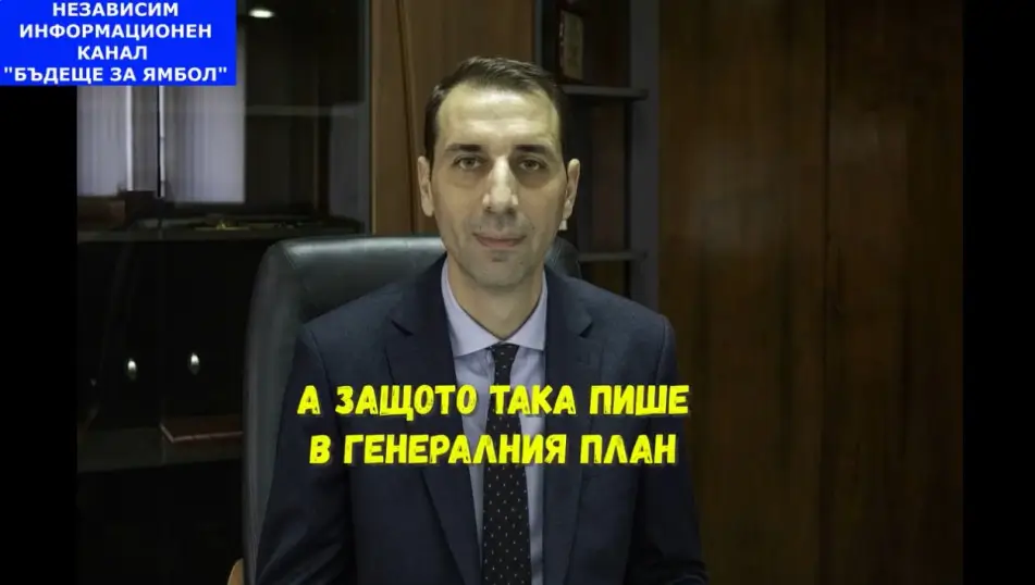 Поредната недомислица на кмета Ревански?
