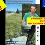 От поредицата – „ФАЛШИВ ГЕРОЙ“