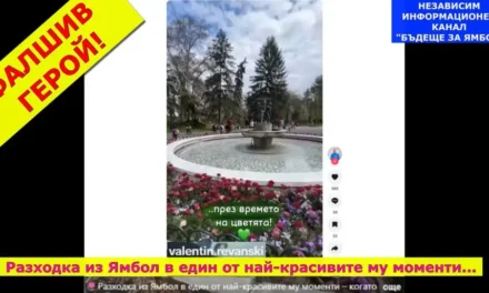 Цветя, Цветя и пак Цветя!
