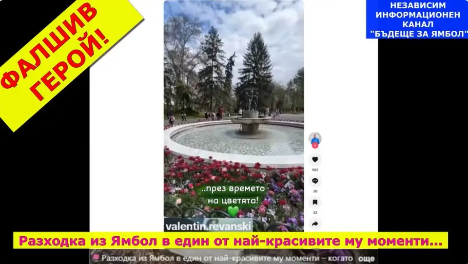 Цветя, Цветя и пак Цветя!