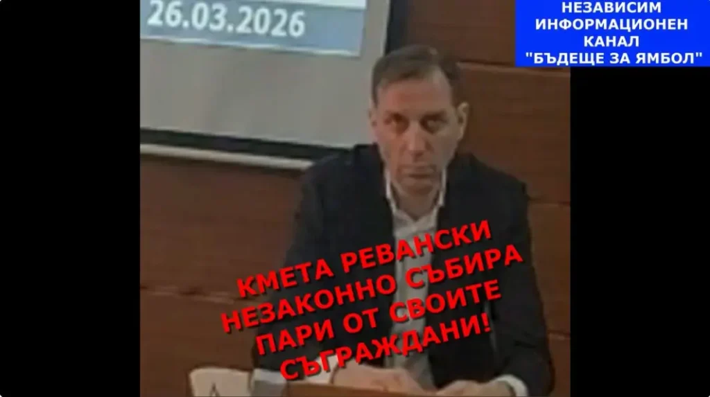 Новата Наредба на кмета за цени на такси и услуги поредната голяма щета за Ямбол!