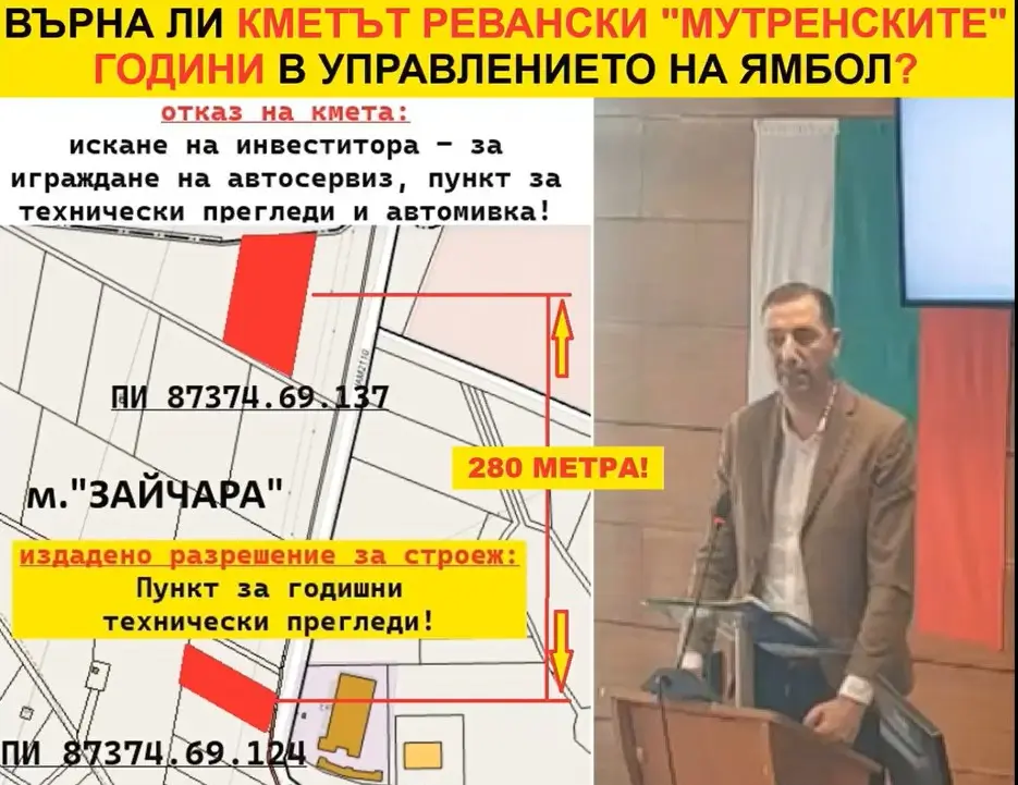 Върна ли кметът Ревански „Мутренските години“ в Ямбол!